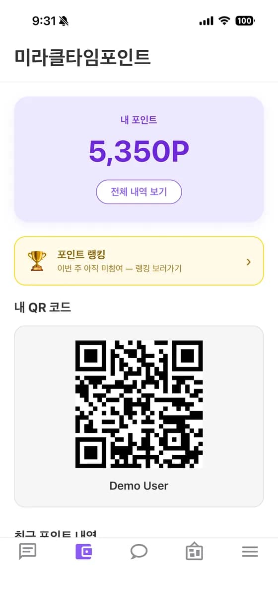 미라클타임 — 내 포인트, 포인트 랭킹, 내 QR 코드
