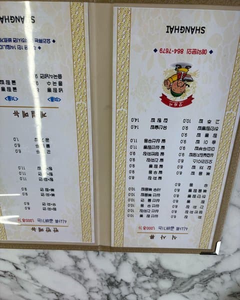 샹하이 2