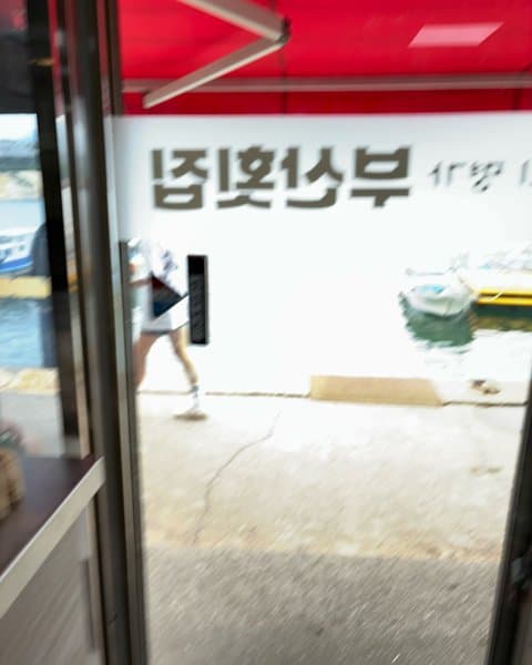 부산횟집 7