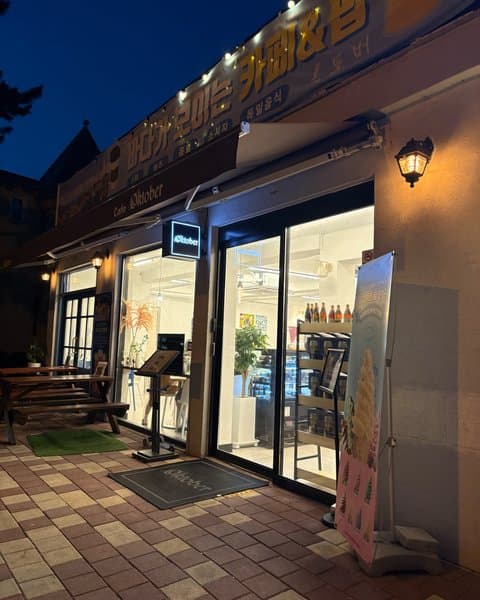 옥토버 사진 4/7