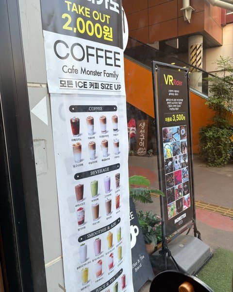 몬스터패밀리VR라이더 원마운트점 3