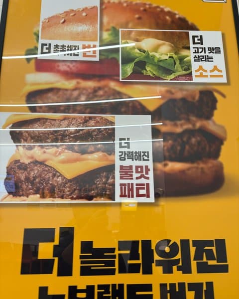 노브랜드버거 김포구래점 6