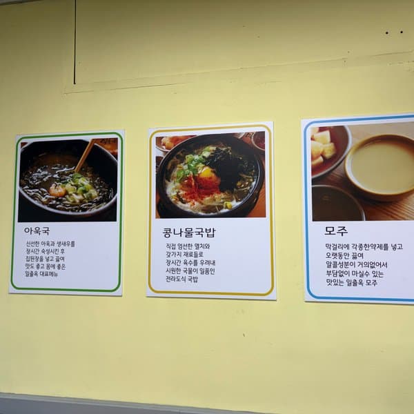 일출옥 군산점 5