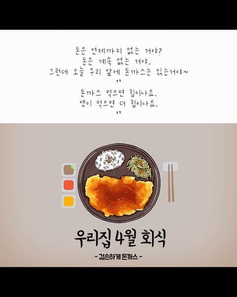 겸손돈가스 김포본점 사진 3/5