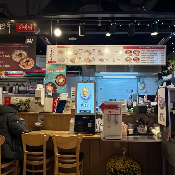 북촌손만두 고양터미널점 4