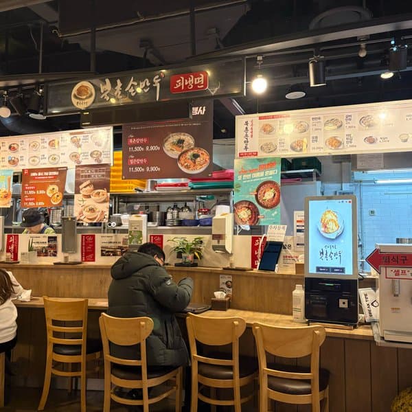 북촌손만두 고양터미널점 3