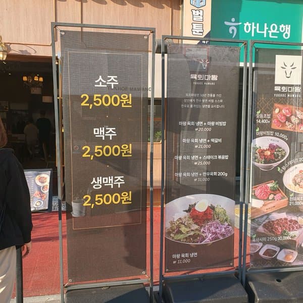 육회마왕 김포구래본점 사진 8/8