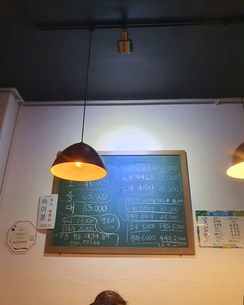 어부블루스 2