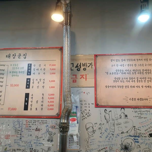 대갈장군부속집 사진 4/8
