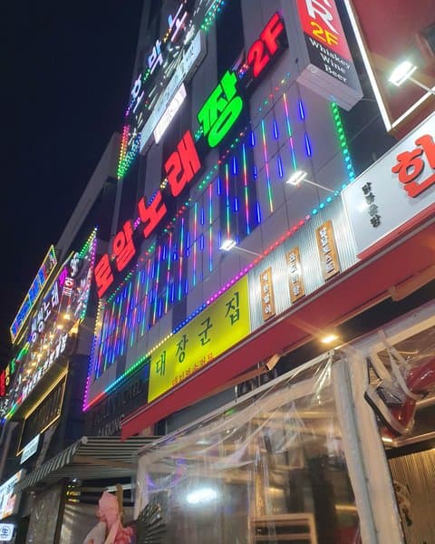 대갈장군부속집 사진 2/8