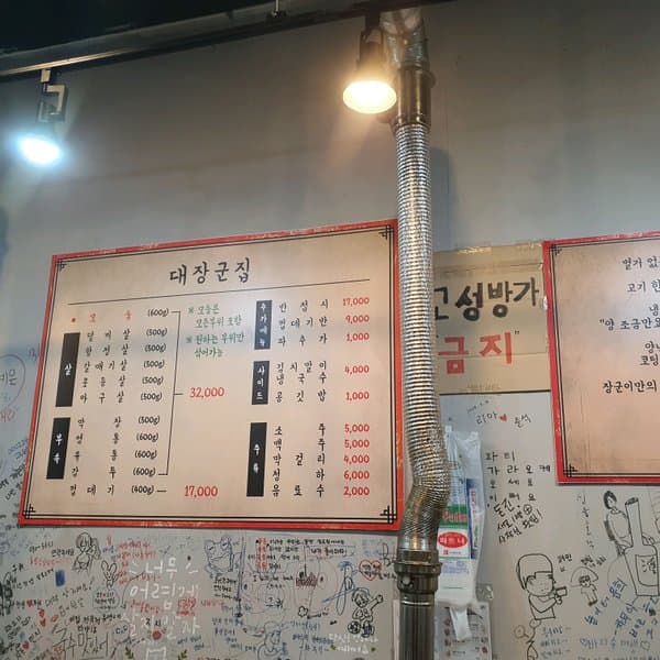 대갈장군부속집 사진 7/8