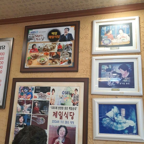 제일식당 사진 3/5