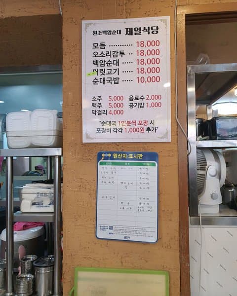제일식당 사진 5/5
