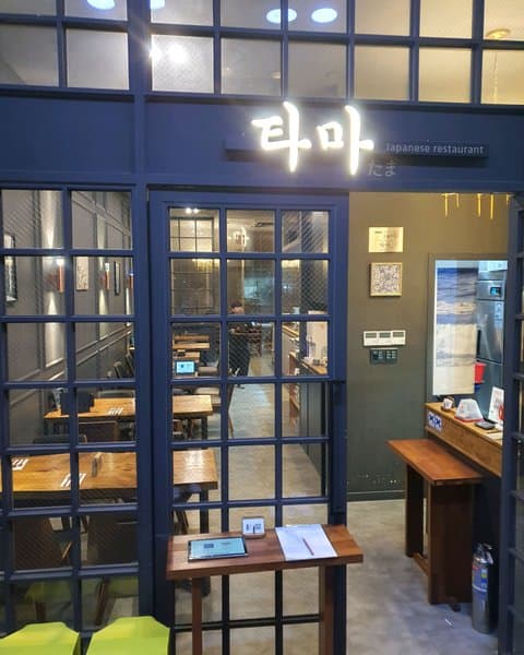 타마 사진 4/8